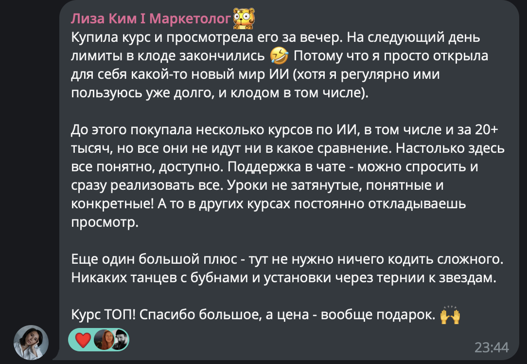 Отзыв Лизы Ким