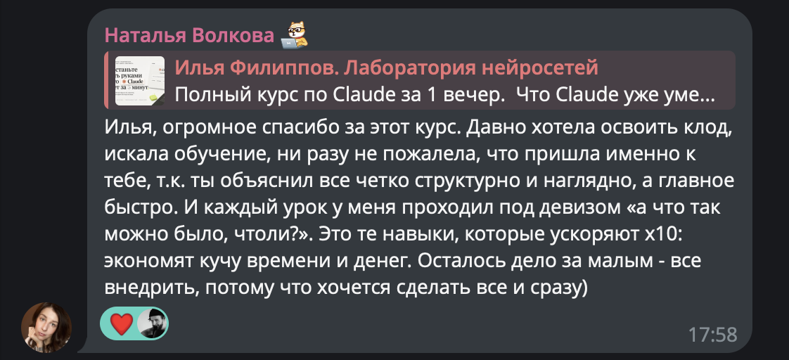 Отзыв Натальи Волковой