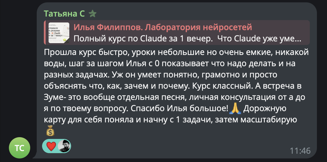 Отзыв Татьяны С