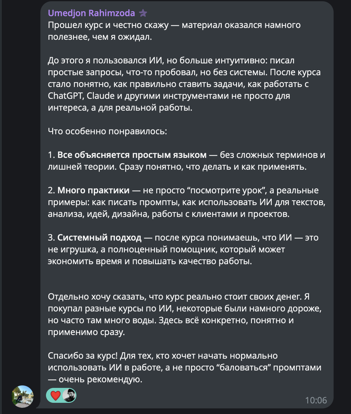 Отзыв Умеджона Рахимзоды